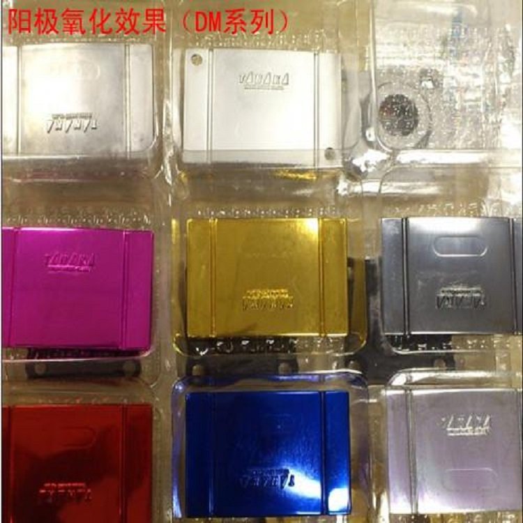 三菱化學(xué)DM系列陽極氧化壓鑄鋁合金DM6型號顏色多彩均勻