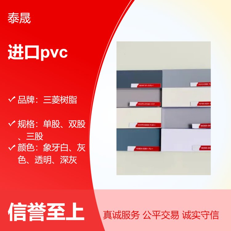 三菱樹脂進(jìn)口pvc日本原產(chǎn)半導(dǎo)體廠房液晶行業(yè)耐熱防靜電