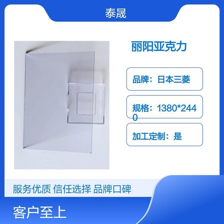 三菱防靜電亞克力澆鑄成型抗紫外線戶外工業(yè)用板日本進口PMMA制品