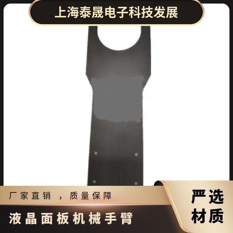 復(fù)晟碳纖維工業(yè)定制件液晶搬運(yùn)fork晶圓機(jī)械臂輕量化材料半導(dǎo)體