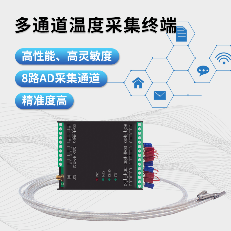 鉑熱電阻溫度采集器PT100\/1000八通道數(shù)據(jù)采集變送器可對(duì)接平臺(tái)