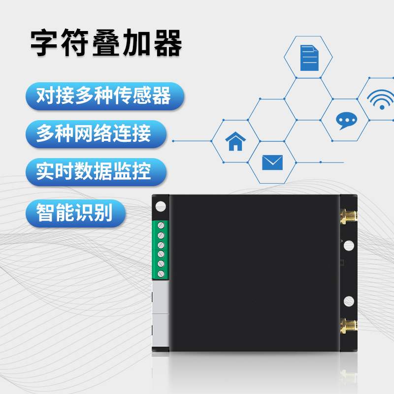 高清視頻字符疊加器聯(lián)動(dòng)IPC與傳感器連接MODBUS協(xié)議RS485LORA