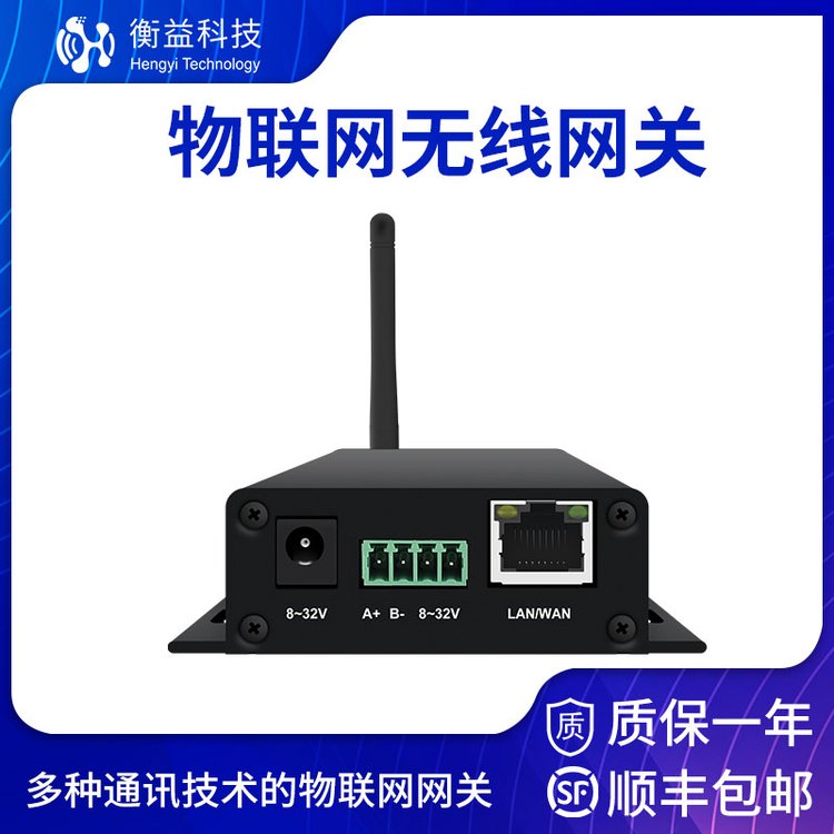 工業(yè)物聯(lián)網(wǎng)網(wǎng)關(guān)可按需定制LORAWAN\/VPDNRS485I\/O信號控制器