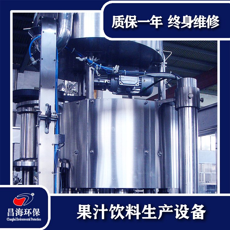 中小型果汁飲料生產(chǎn)線濃縮果汁加工設(shè)備自動(dòng)化程度高