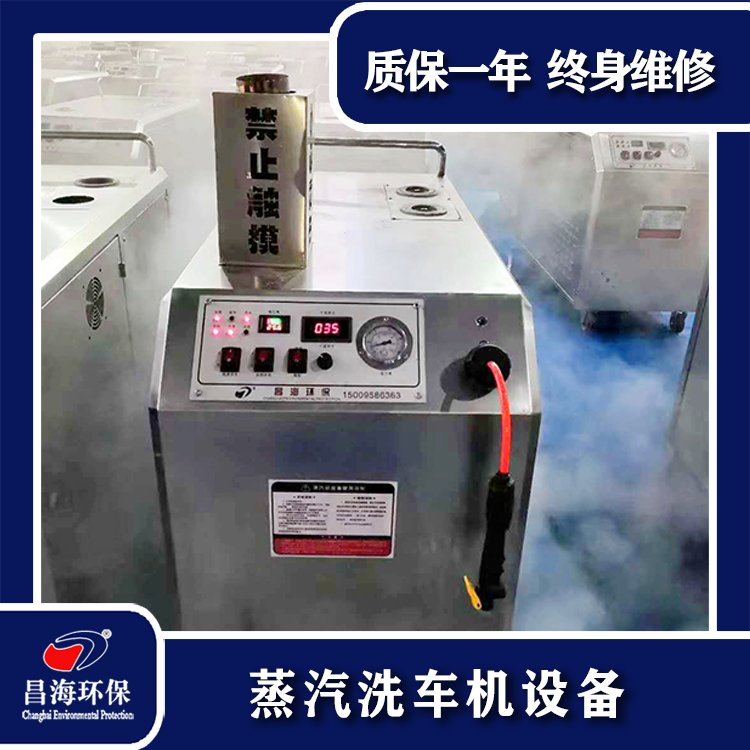 高溫高壓蒸汽洗車機(jī)上門洗車設(shè)備商用空調(diào)油煙機(jī)清洗機(jī)