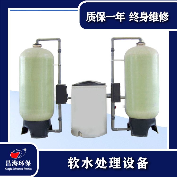全自動(dòng)軟化水設(shè)備降低原水硬度用于生活醫(yī)藥化工紡織電子等行業(yè)