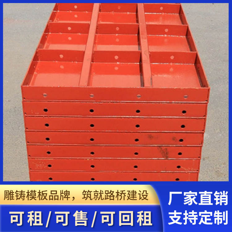 德潤(rùn)組合平鋼模板出租出售廠家1米*1.5米建筑模板低價(jià)批發(fā)