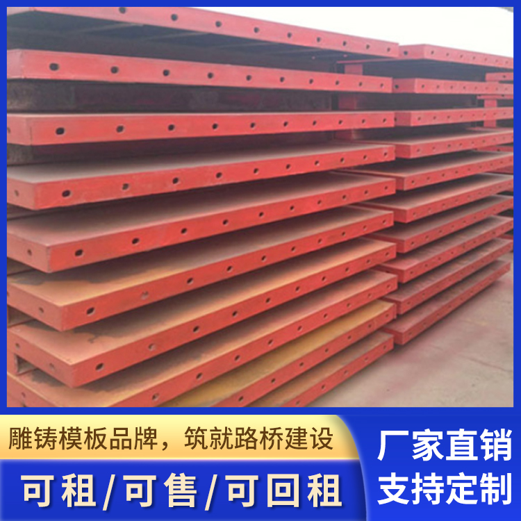 德潤多功能橋梁施工用鋼模板高速公路高鐵路橋箱涵建筑用鋼模具