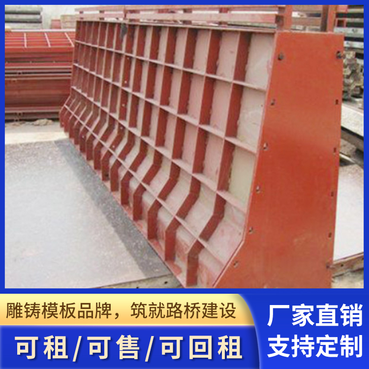 回收橋梁鋼模板蓋梁模板出售平面組合鋼模護欄模具租賃