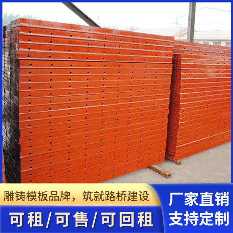 德潤重工橋梁建設(shè)用混凝土成型鋼模板規(guī)格齊全多種類型鋼制模板