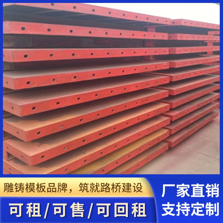 混凝土現(xiàn)澆定型模板平面涵洞建設用組合平鋼模板德潤重工