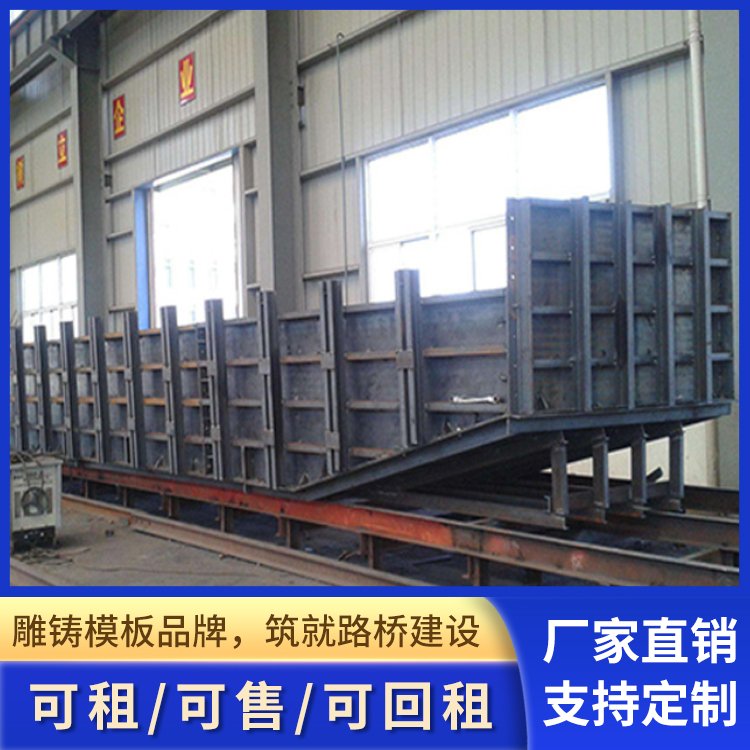 附近橋梁鋼模板廠家租賃蓋梁底板側(cè)板模具今日動(dòng)態(tài)一分鐘前更新