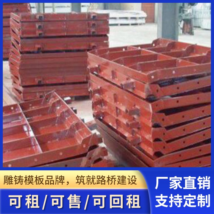 德潤(rùn)重工公路修建防撞模板現(xiàn)澆混凝土護(hù)欄鋼模板耐用易脫模
