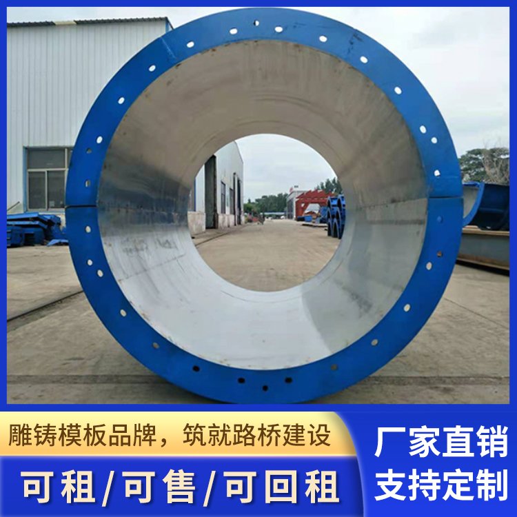 不銹鋼圓柱鋼模板廠家批發(fā)現(xiàn)貨銷售橋梁鋼模板附近模具租賃站
