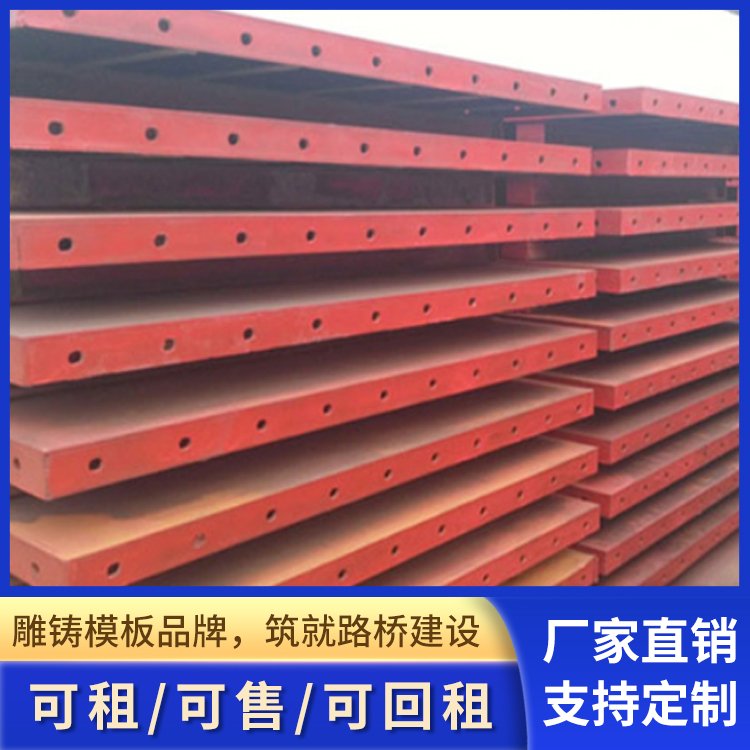 德潤重工承臺模板道路修建用組合防撞鋼模板多種規(guī)格定制