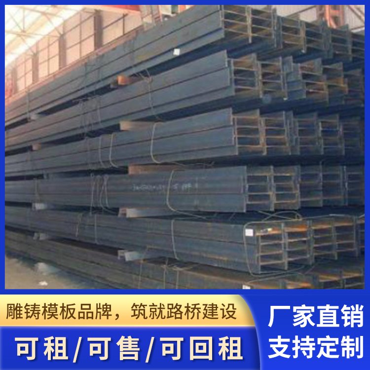 德潤重工生產(chǎn)定制工字鋼建筑工程鋼結(jié)構(gòu)耐腐蝕抗壓能力強(qiáng)