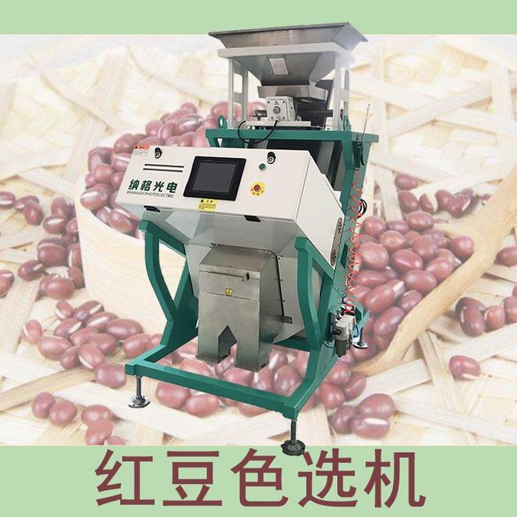 廠家色選機(jī)一通道紅豆色選機(jī)色選機(jī)豆類色選機(jī)批發(fā)廠家直銷色選機(jī)