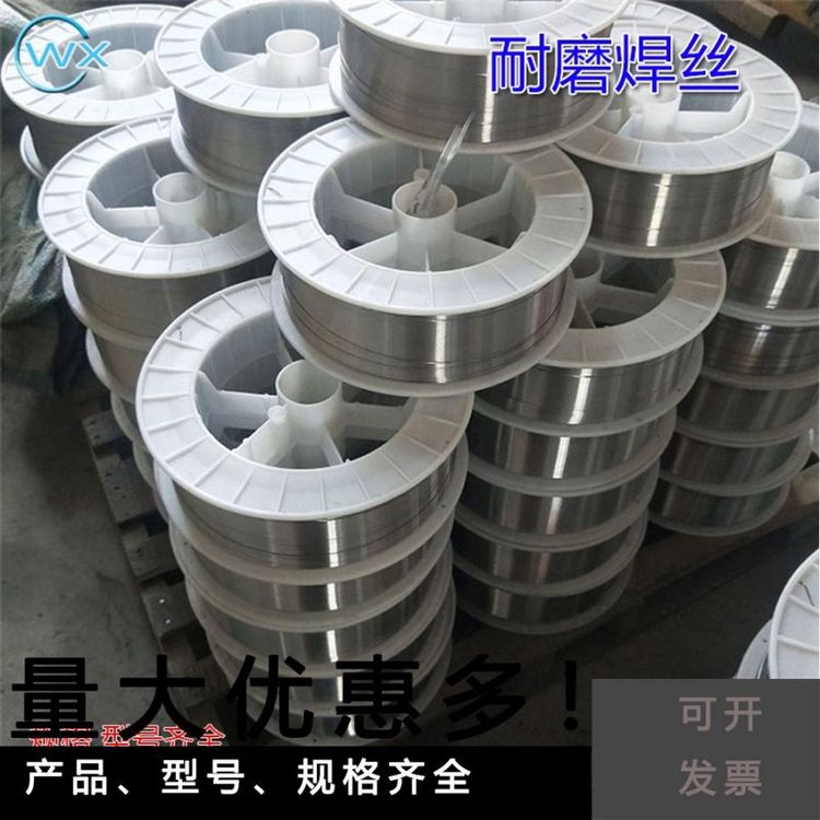 供應全國HT-650耐磨焊絲螺旋輸送機葉輪堆焊藥芯高硬度高純度