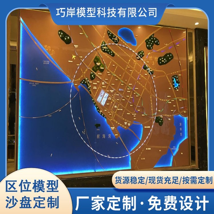 區(qū)位模型沙盤(pán)電子區(qū)位沙盤(pán)模型來(lái)圖制作電子地圖區(qū)位建筑壁掛批發(fā)