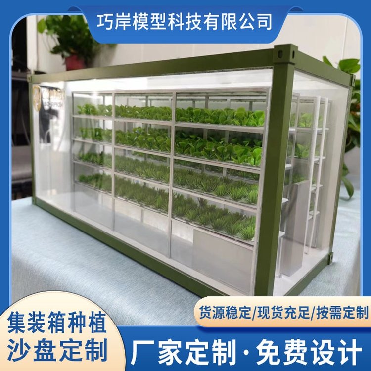 涓婃捣绋闆嗚绠辨ā鍨嬬敓鎱�(t脿i)妯�(bi膩o)鏈煖娌欑洡妯″瀷妞嶇墿绋灞曠ず鐢熸厠(t脿i)澶ф妯″瀷