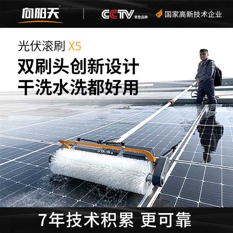 滾刷光伏板清洗機太陽能板清洗設備干洗水洗兩用清潔刷