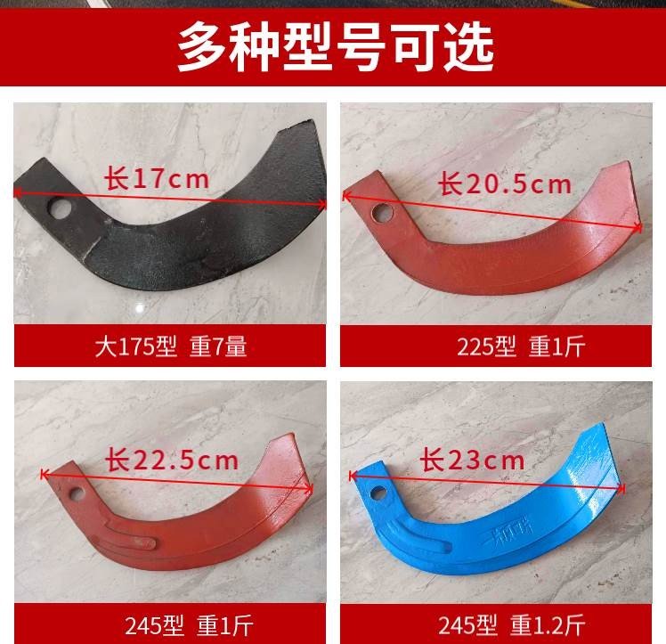 旋耕刀旋地機旋耕機犁刀245型鍛打小七字子刀片耐磨包郵