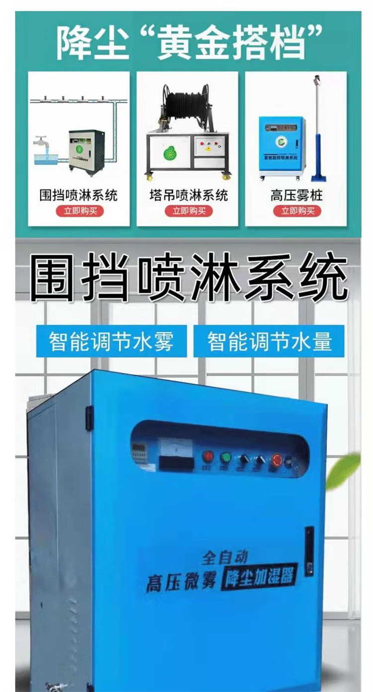 全自動圍擋噴淋隆豐建筑工地圍擋噴淋料場養(yǎng)殖廠降塵降溫設(shè)備