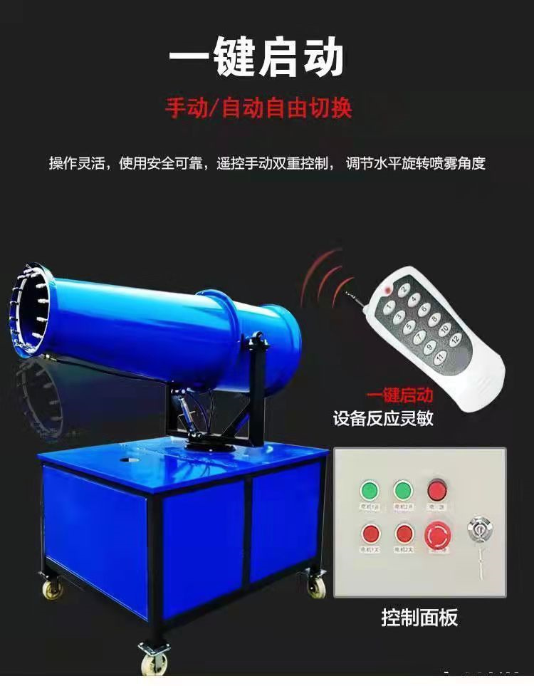 霧炮機(jī)高效除塵煤礦區(qū)專用噴霧設(shè)備品質(zhì)保證