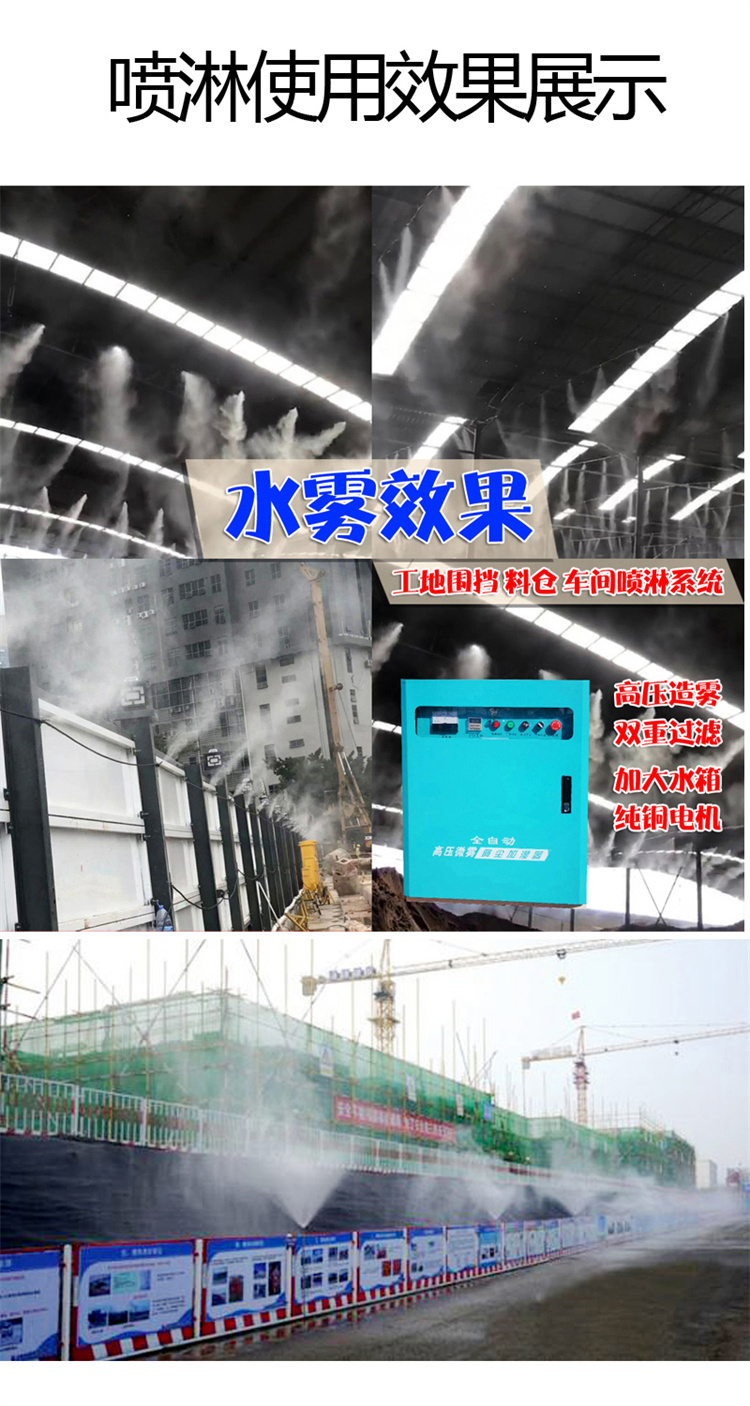 廠房車間噴淋系統(tǒng)道路除塵降溫沙場圍擋噴淋可定制