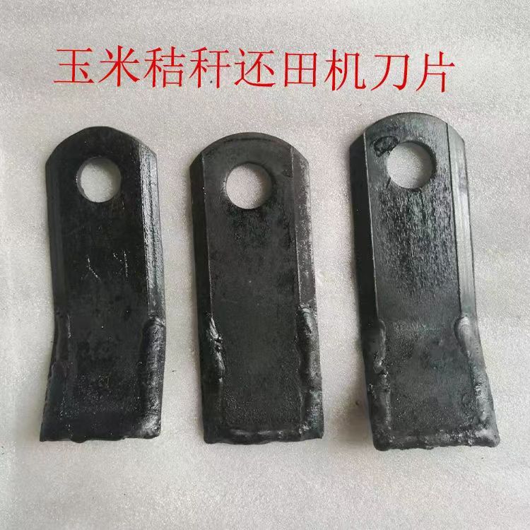 農(nóng)用玉米收割機(jī)秸稈還田機(jī)刀農(nóng)機(jī)配件開元合金粉碎機(jī)滅茬機(jī)刀片