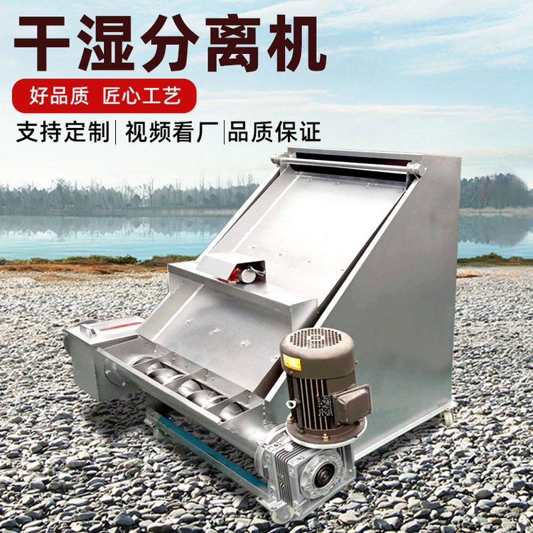 豬糞牛糞固液分離機(jī)不銹鋼脫水處理干濕分離設(shè)備
