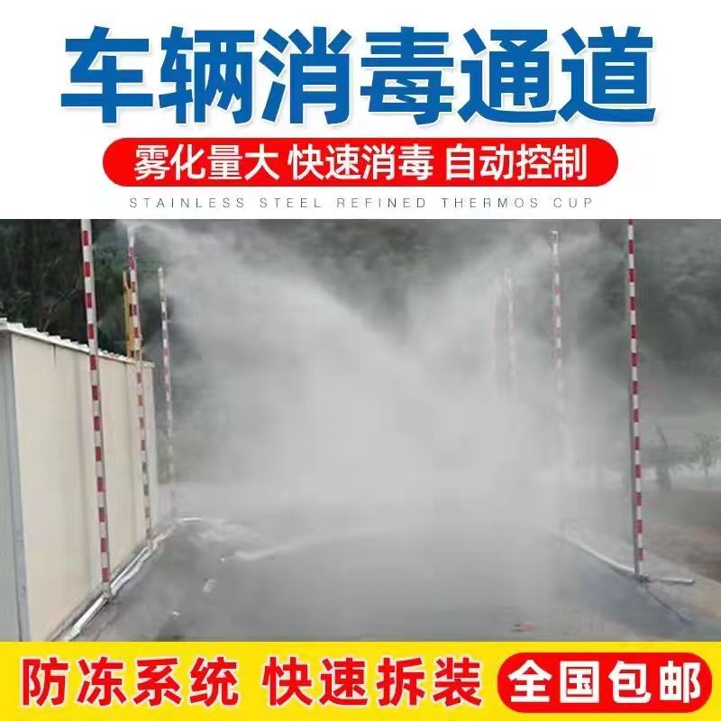 隆豐供應(yīng)養(yǎng)殖車間消毒噴淋全自動(dòng)消毒系統(tǒng)定時(shí)消毒車間噴霧消毒