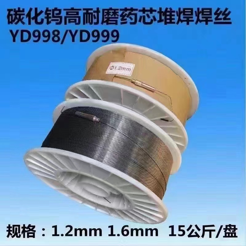 碳化鎢耐磨YD818\/212\/788\/998\/888ZD310合金堆焊藥芯氣保焊絲