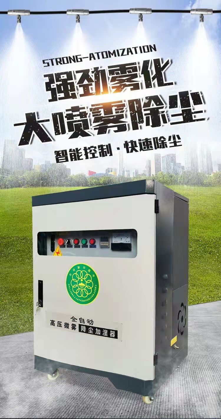 車間降塵設(shè)備廠家現(xiàn)貨圍擋噴霧設(shè)備圍墻噴淋裝置全國(guó)供應(yīng)