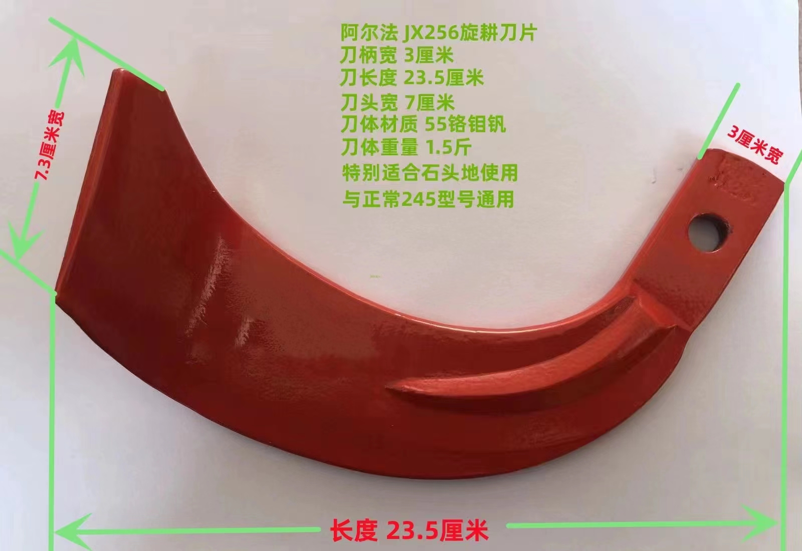 阿爾法旋耕機(jī)刀片x236石頭地專用225四輪拖拉機(jī)245旋耕刀x256