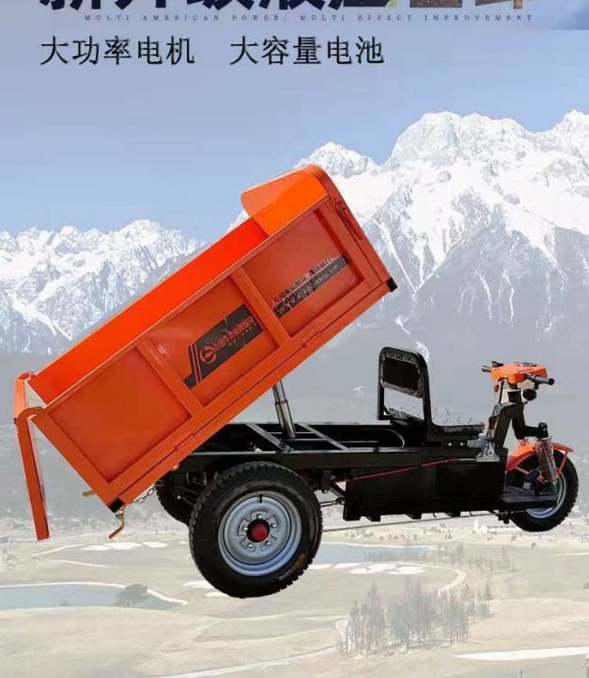 電動三輪工程車液壓自卸翻斗U型三開門農(nóng)用礦用小型運(yùn)輸車