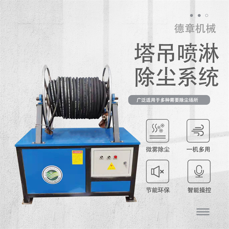 塔機(jī)噴淋建筑工地塔吊揚(yáng)塵霧化系統(tǒng)60米80米100米噴淋系統(tǒng)