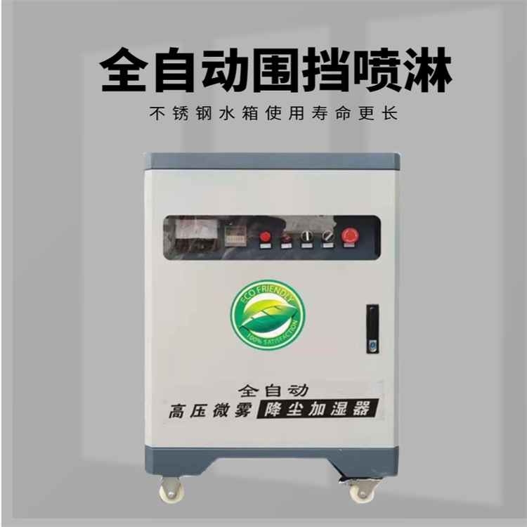 煤礦廠棚噴淋系統(tǒng)礦山采石場噴霧降塵隆豐環(huán)保港口碼頭噴淋設(shè)備