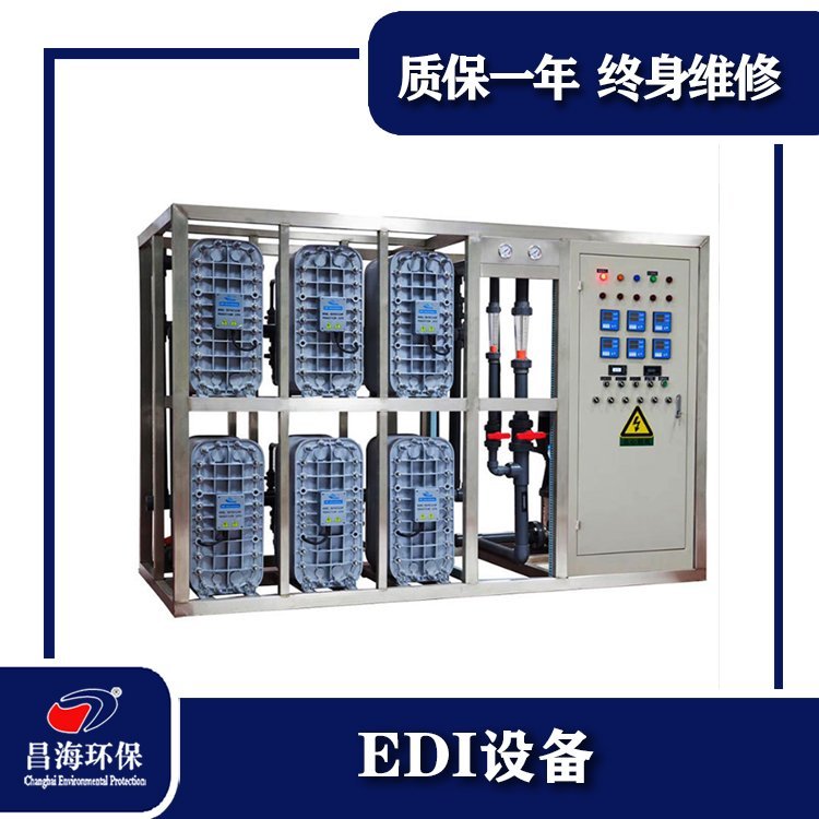 化工紡織電力行業(yè)水處理設(shè)備EDI設(shè)備超純水處理工藝