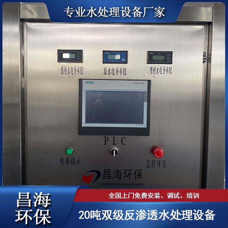 工業(yè)去離子水設(shè)備大型商用凈水設(shè)備用于殺菌滅藻防垢除垢