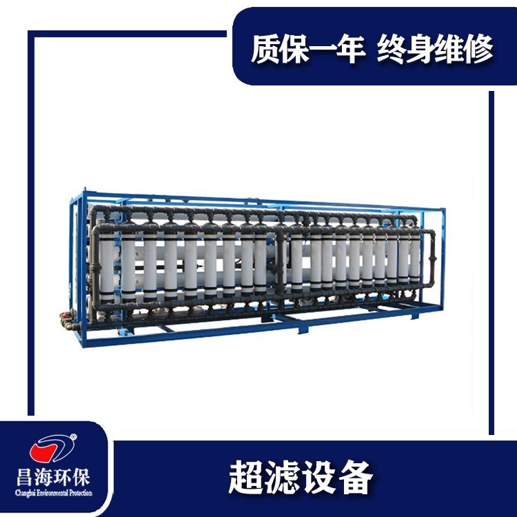 超濾水處理設(shè)備礦泉水純凈水生產(chǎn)設(shè)備水處理生產(chǎn)