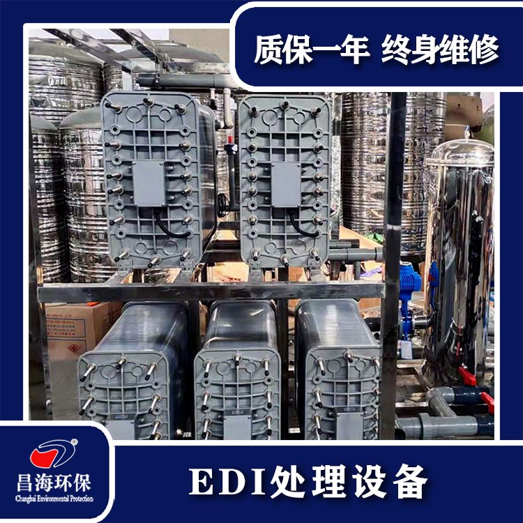 超純水器EDI凈水設(shè)備水處理設(shè)備廠家實驗室生物制藥用水處理