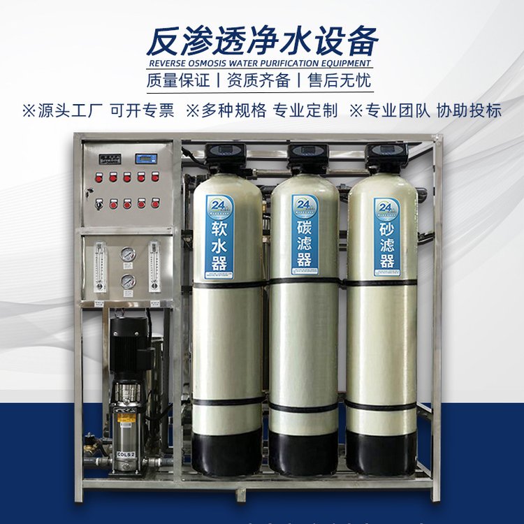 陜西榆林全自動凈水軟水器地下井水除水垢過濾器軟化水處理設備