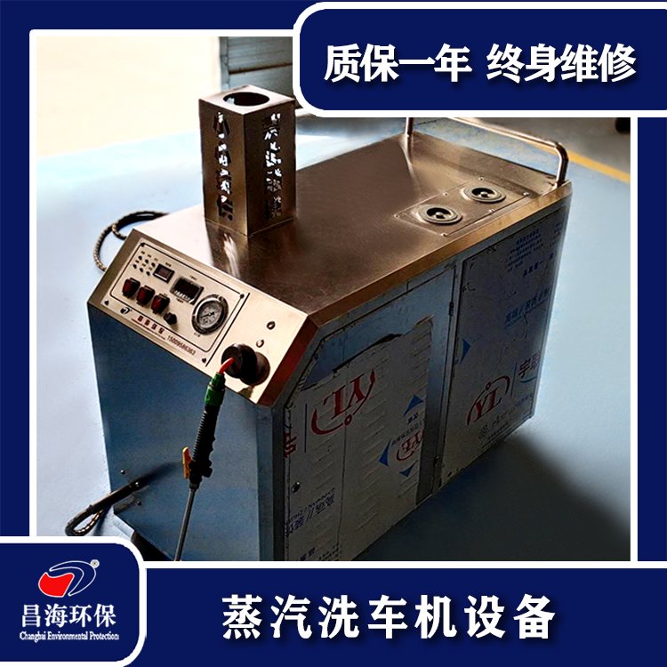 高溫高壓清洗機家政清潔設(shè)備汽車油煙機空調(diào)清洗機