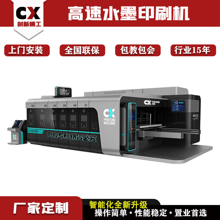 紙箱生產(chǎn)線設(shè)備高速紙箱印刷機(jī)智能紙箱印刷設(shè)備全自動(dòng)紙箱開(kāi)槽機(jī)