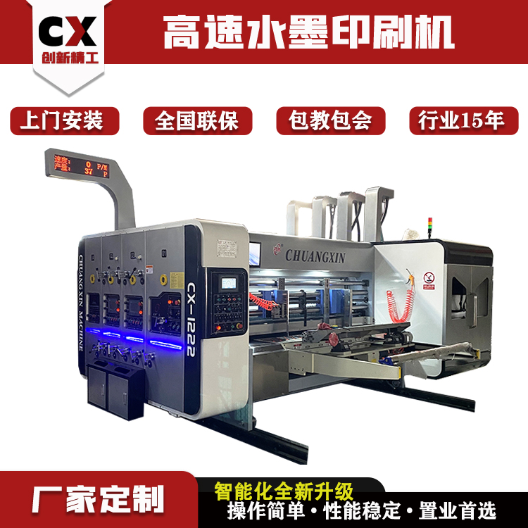紙箱雙色印刷機(jī)高速水墨印刷模切堆碼機(jī)小型紙箱生產(chǎn)配套機(jī)器