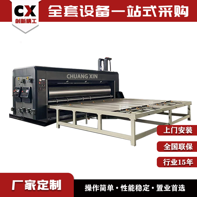 創(chuàng)新大型半自動(dòng)水墨印刷機(jī)器紙箱印刷機(jī)開槽機(jī)家具箱印刷成型設(shè)備