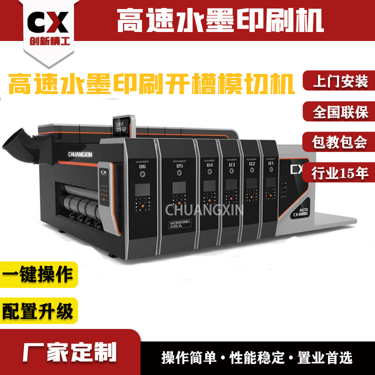 辦紙箱廠需要設(shè)備智能高速水墨印刷開槽機紙箱印刷機器紙殼箱機器