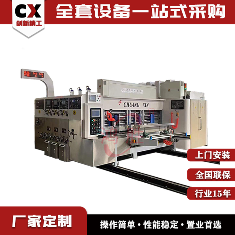 923型全自動(dòng)三色水墨印刷機(jī)電調(diào)一鍵換單紙箱廠必備生產(chǎn)設(shè)備