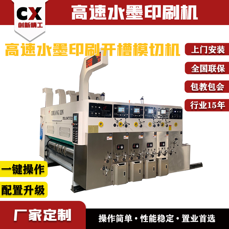 紙箱包裝機(jī)械全自動(dòng)快遞淘寶紙箱加工設(shè)備紙板三色印刷開槽模切機(jī)